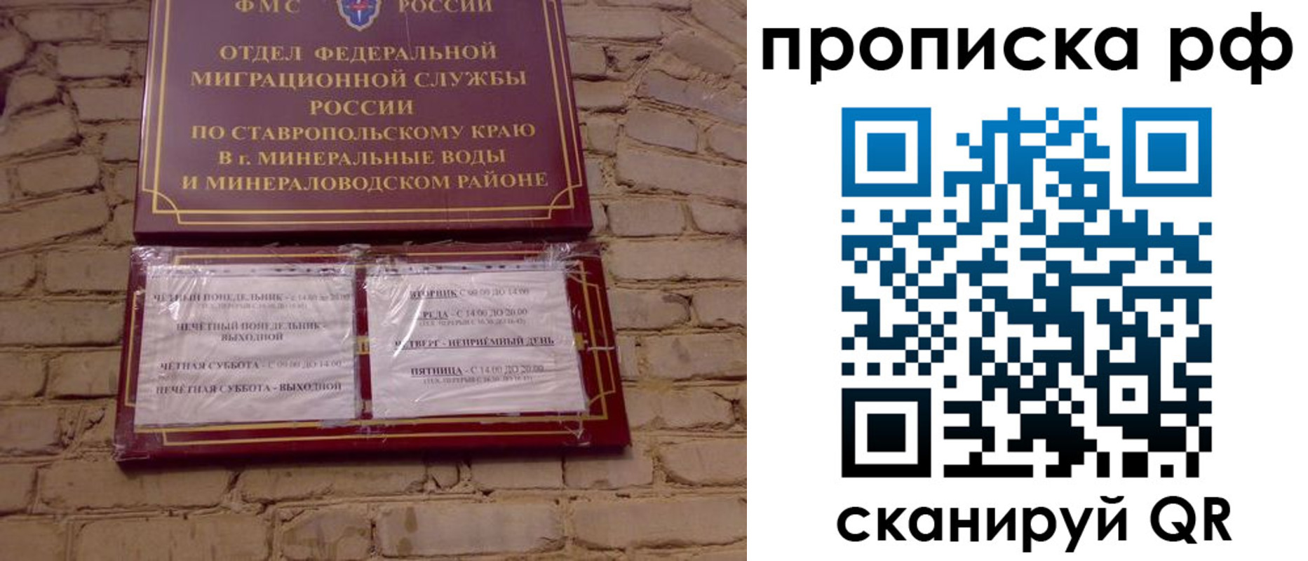 временная регистрация в Бокситогорске