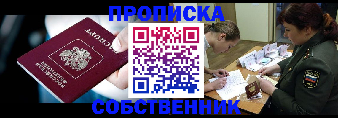 временная регистрация для всех в Бокситогорске