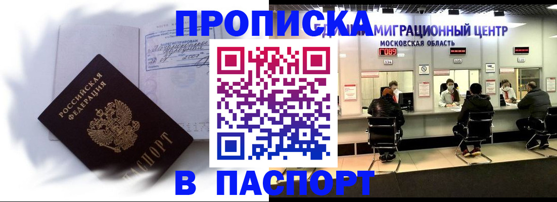 регистрация в Бокситогорске