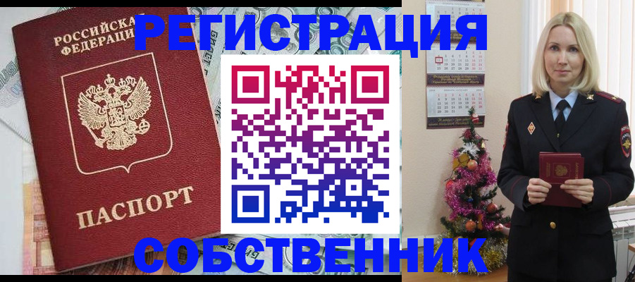 временная регистрация для школы в Бокситогорске