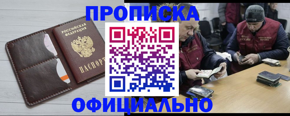 прописка для школы в Бокситогорске