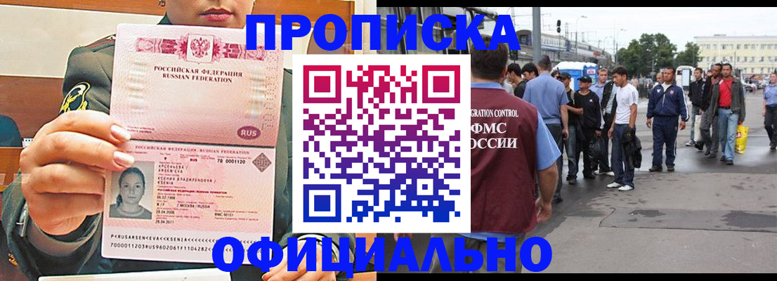 временная регистрация адрес в Бокситогорске