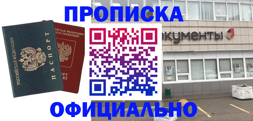 прописка поиск в Бокситогорске