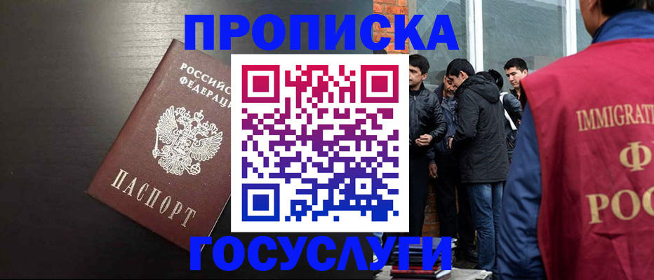 временная регистрация гарантия в Бокситогорске