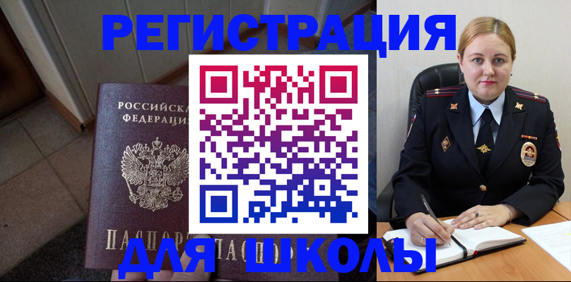 временная регистрация гарантия в Бокситогорске