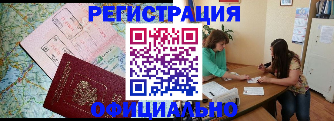 прописка в квартире в Бокситогорске